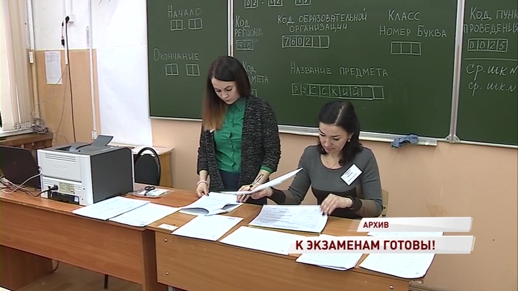 Область готова к проведению ЕГЭ: какие новшества ждут выпускников в этом году