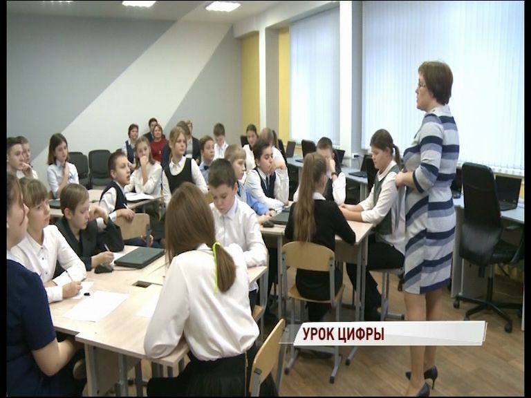 В 68-й школе провели урок цифры