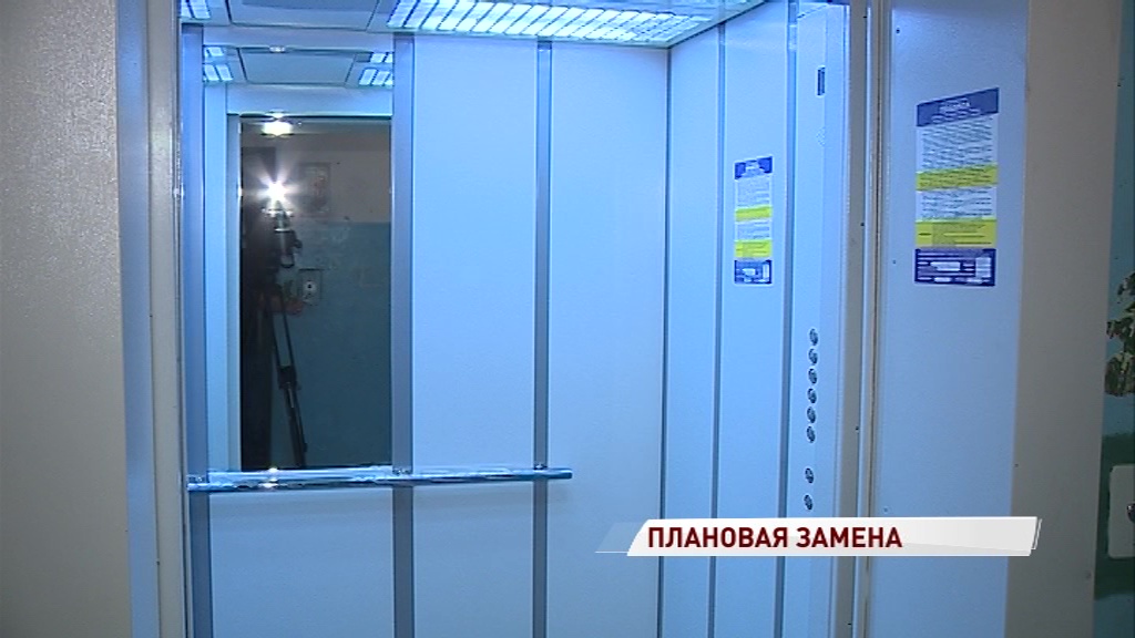 В Ярославле запустили очередной обновленный лифт