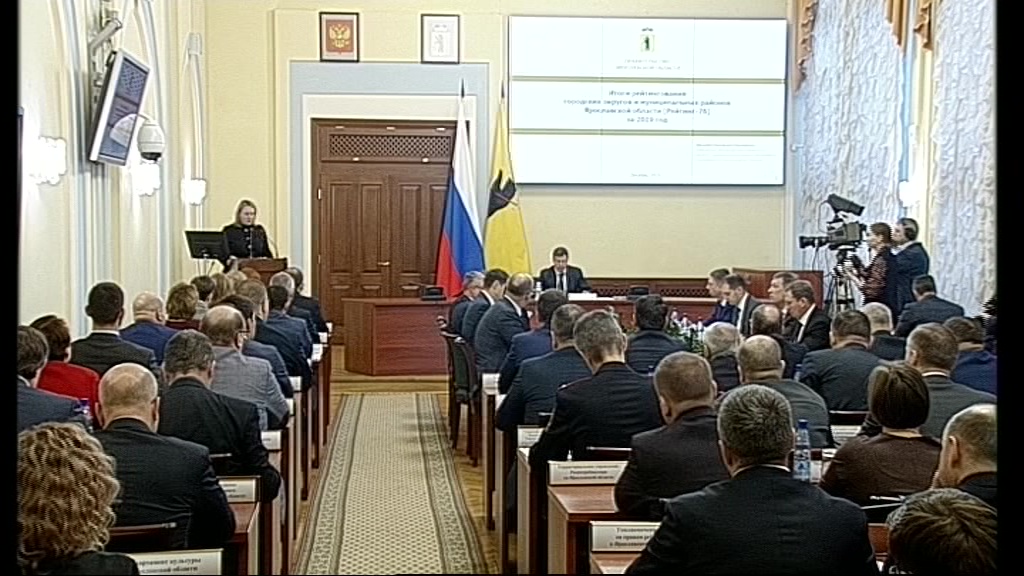 В областном правительстве подвели итоги года и назвали победителей «Рейтинга-76»