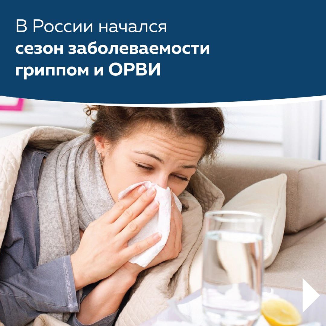 Жителям Ярославской области рассказали, что делать при заболевании ОРВИ