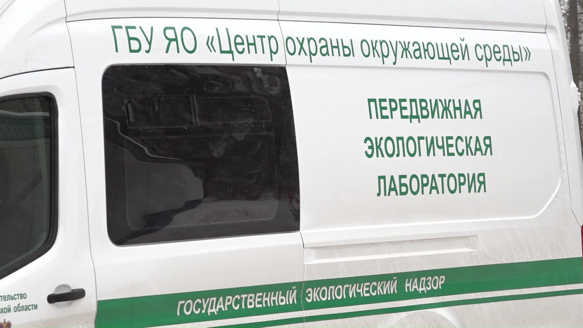 Мобильная эколаборатория взяла пробы в одном из районов Рыбинска после жалоб на запахи