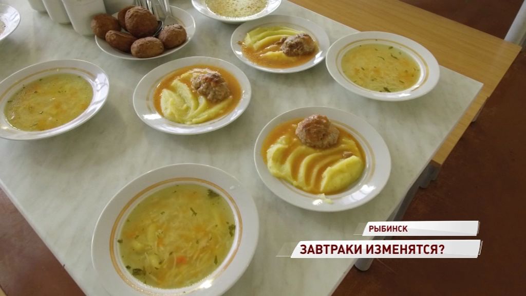 В систему школьного питания области внесут изменения