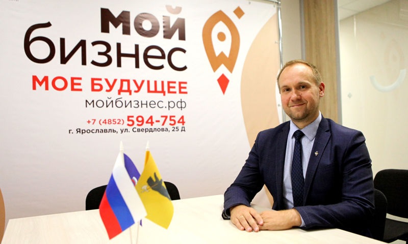 «Кислород для экономики»: Фонд поддержки малого и среднего бизнеса Ярославской области рассказал о поддержке предпринимателей