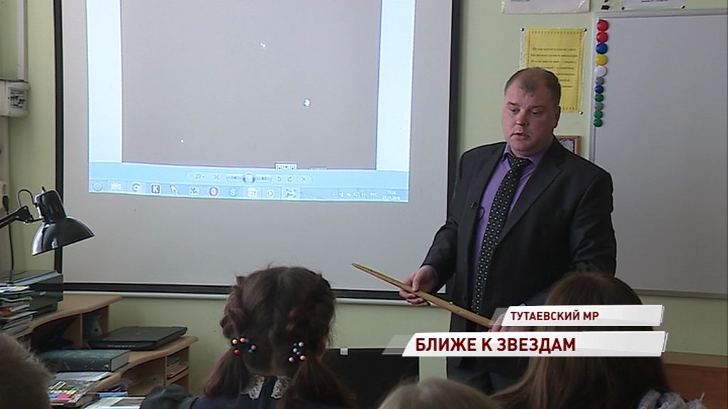 Школьники смогут наблюдать за космическими телами онлайн через специальное приложение