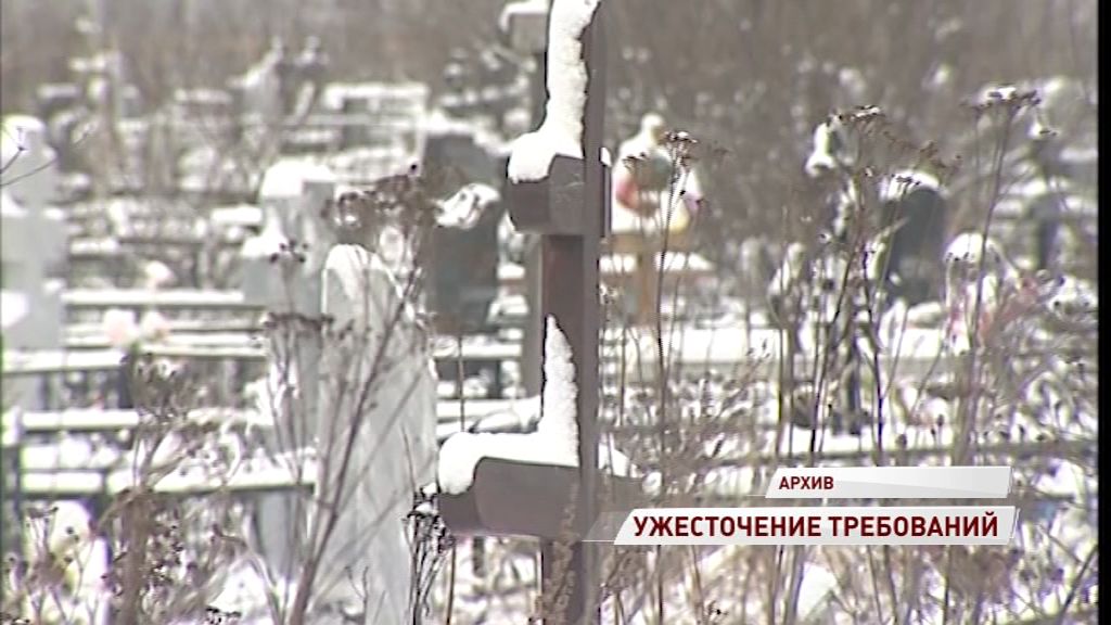 В России собираются ужесточить законы на рынке ритуальных услуг