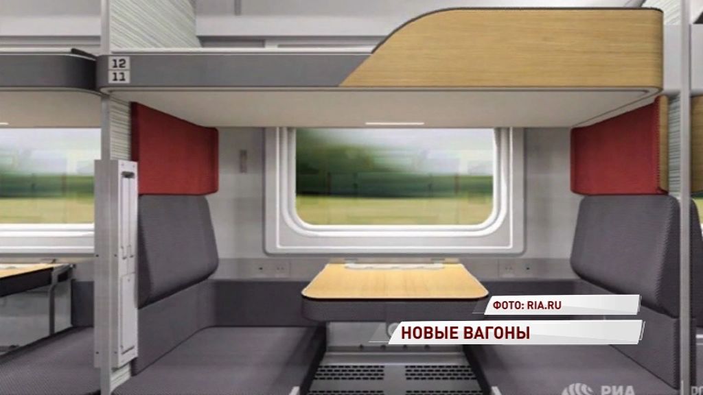 В РЖД представили концепт новых плацкартных вагонов