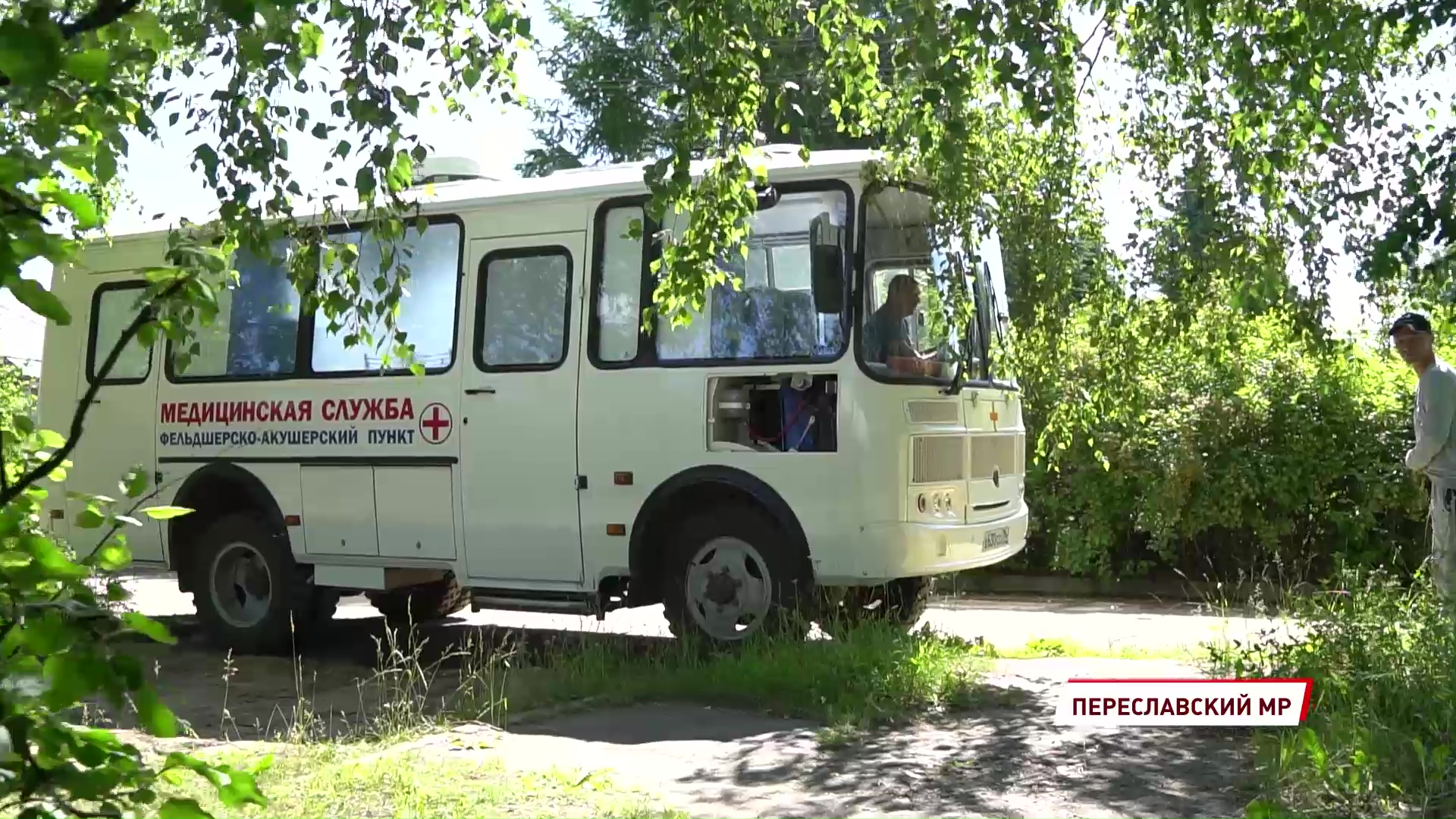 В отдаленные уголки региона снова выезжают мобильные ФАПы