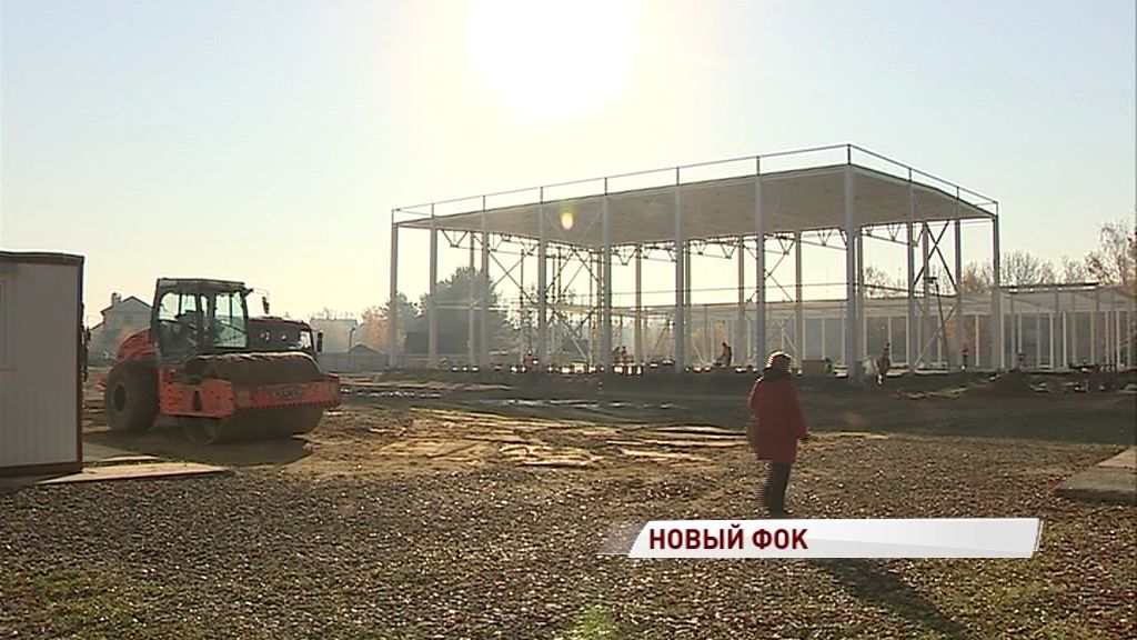 Областные власти проинспектировали строительство ФОКа в Семибратове