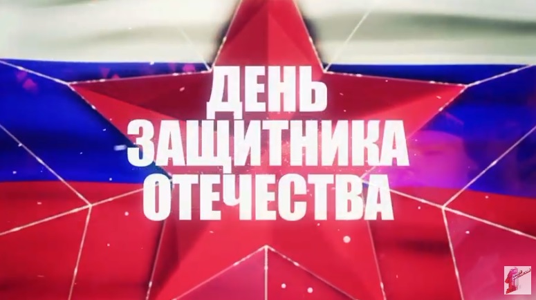 Ярославские юнармейцы ко Дню защитника Отечества сняли большой поздравительный ролик