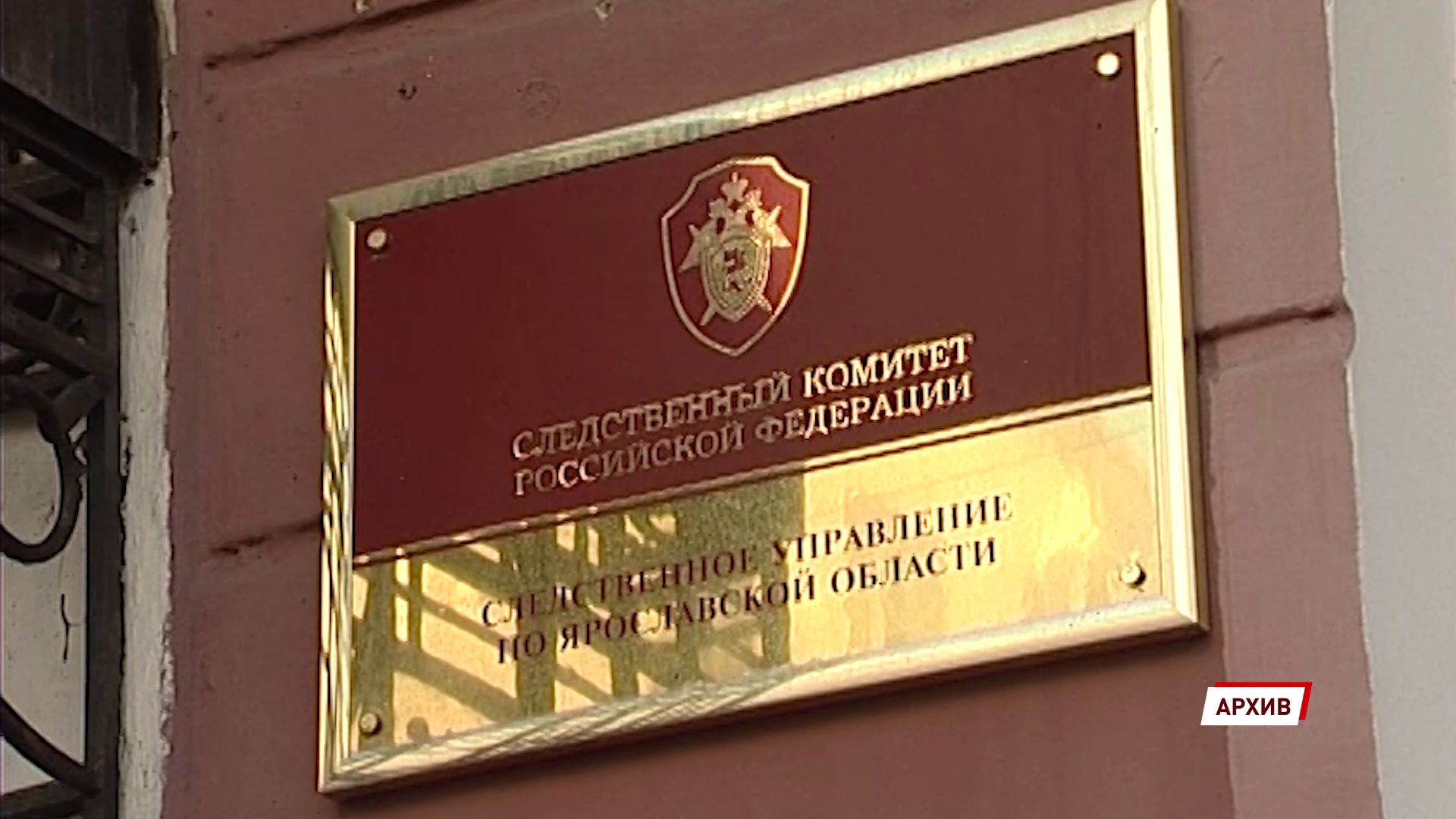 В Рыбинске бывший руководитель городского АТП услышал приговор