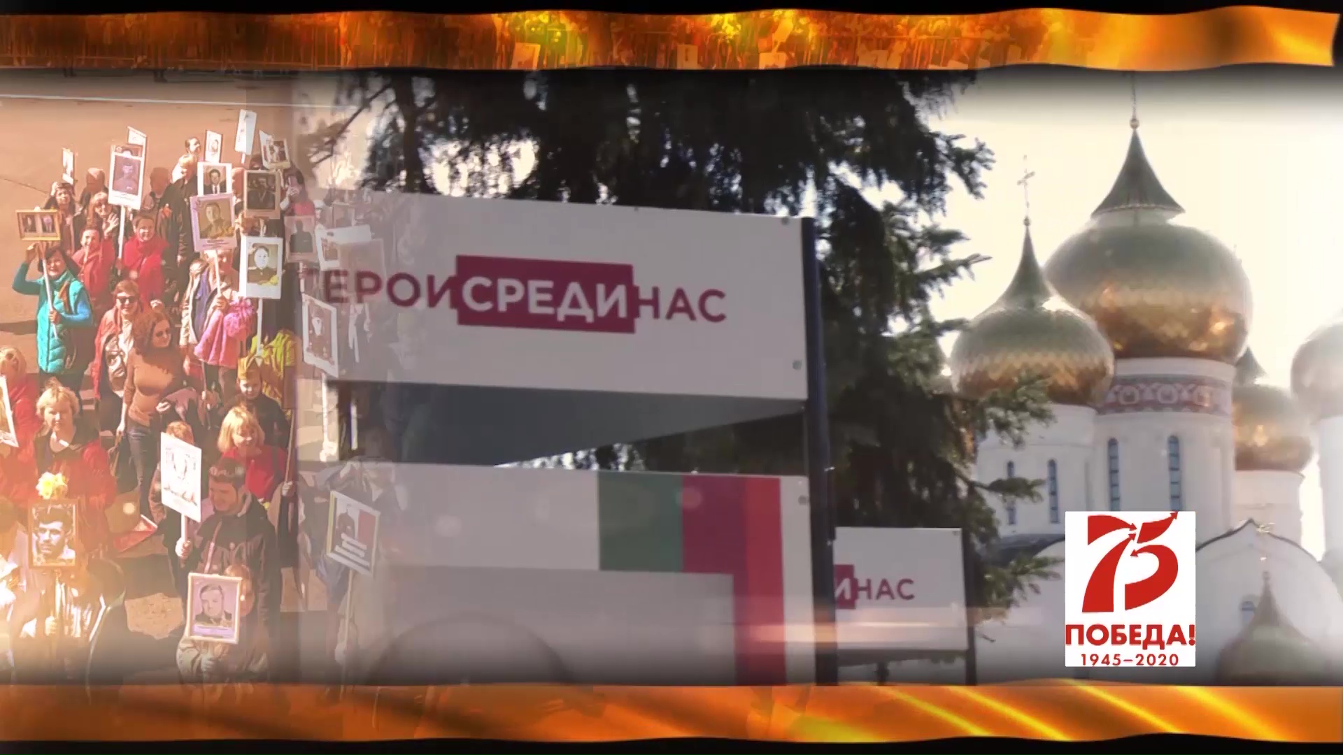 Шествие Бессмертного полка в Ярославской области пройдет в телеформате