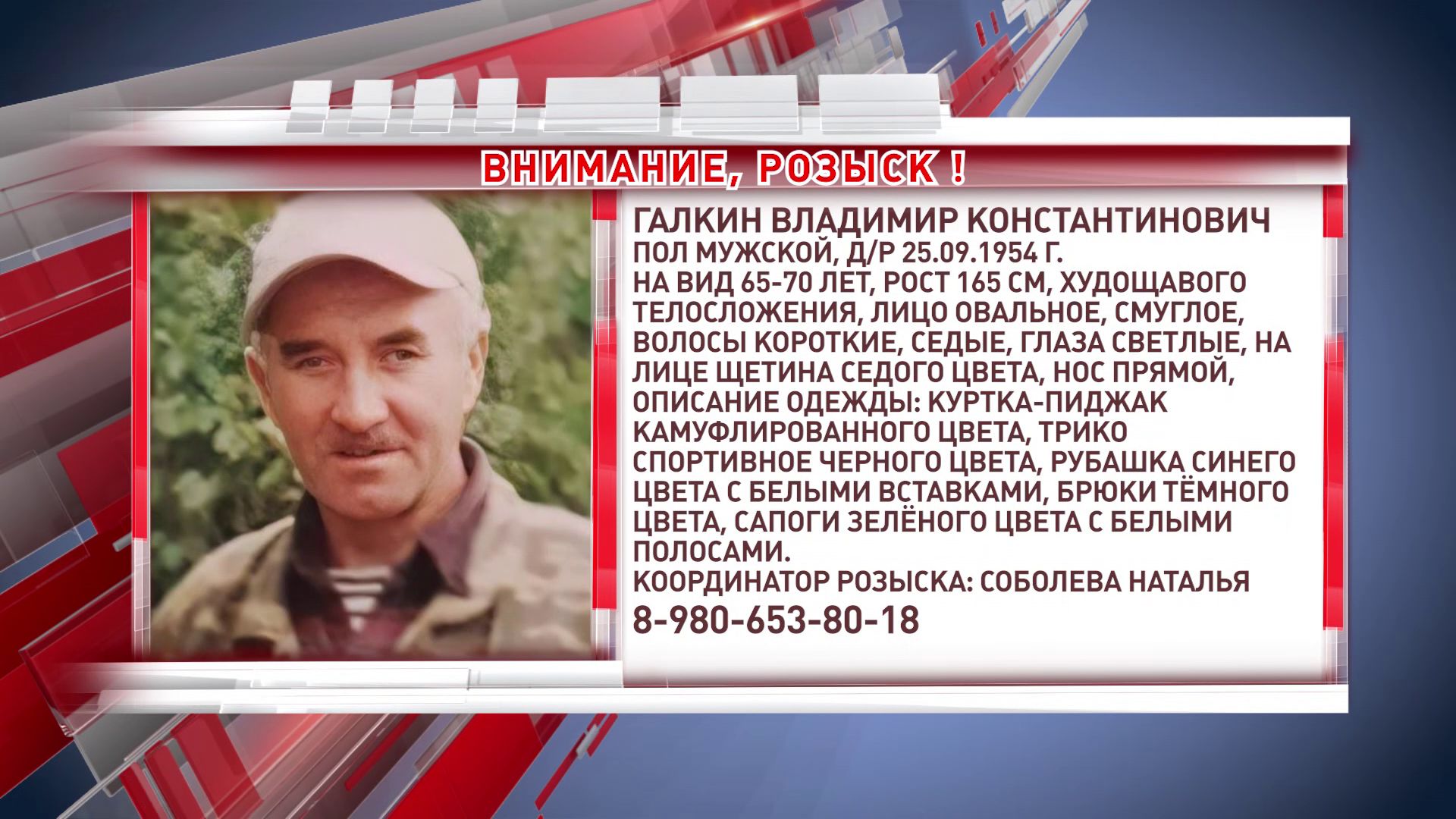 В Ярославле пропал инвалид