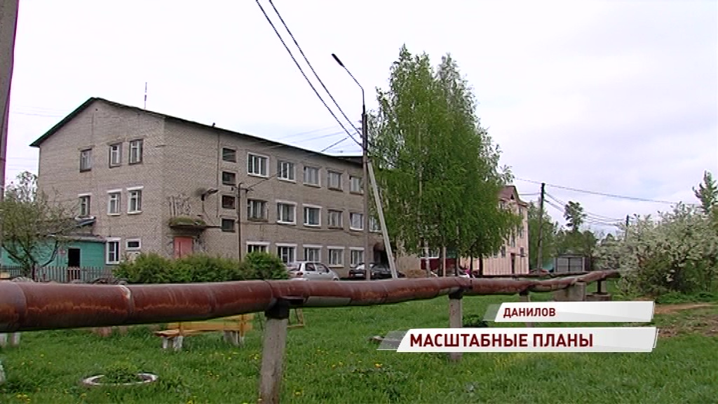 Данилов готовится к масштабной реконструкции всего водопроводного комплекса