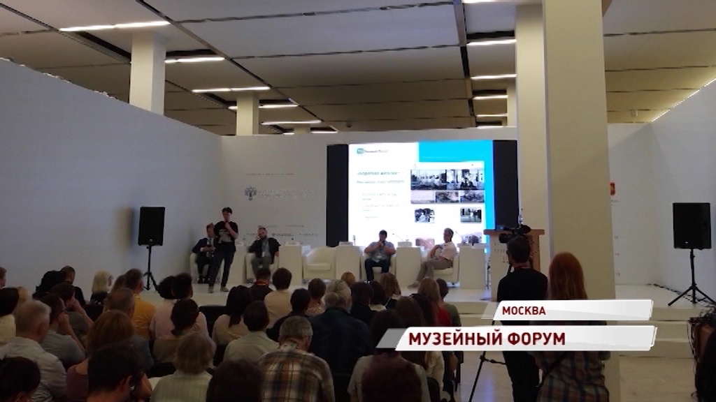 Ярославские музеи приняли участие в фестивале «Интермузей-2019»