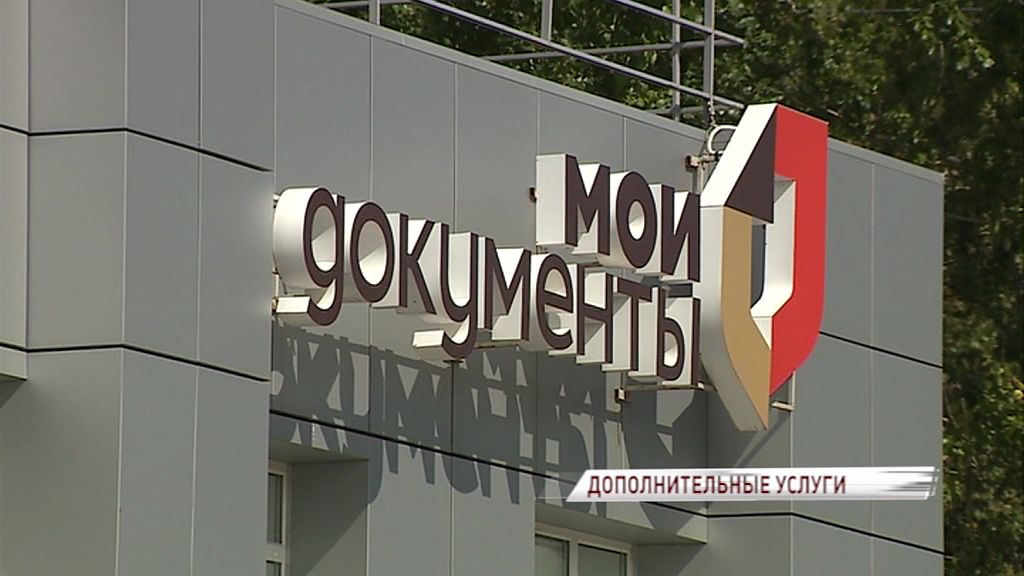 Стало известно, как будут работать МФЦ в Ярославской области в мае