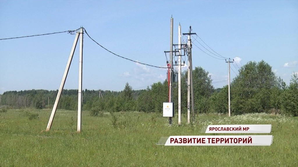 К землям многодетных семей Ярославского района подвели коммуникации
