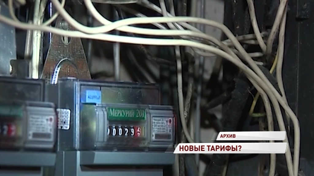 В России тарифы на электроэнергию могут измениться