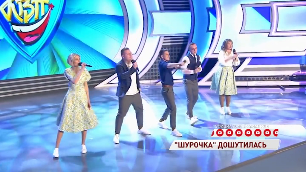 Команда «Шурочка» вновь стала участницей премьер-лиги КВН