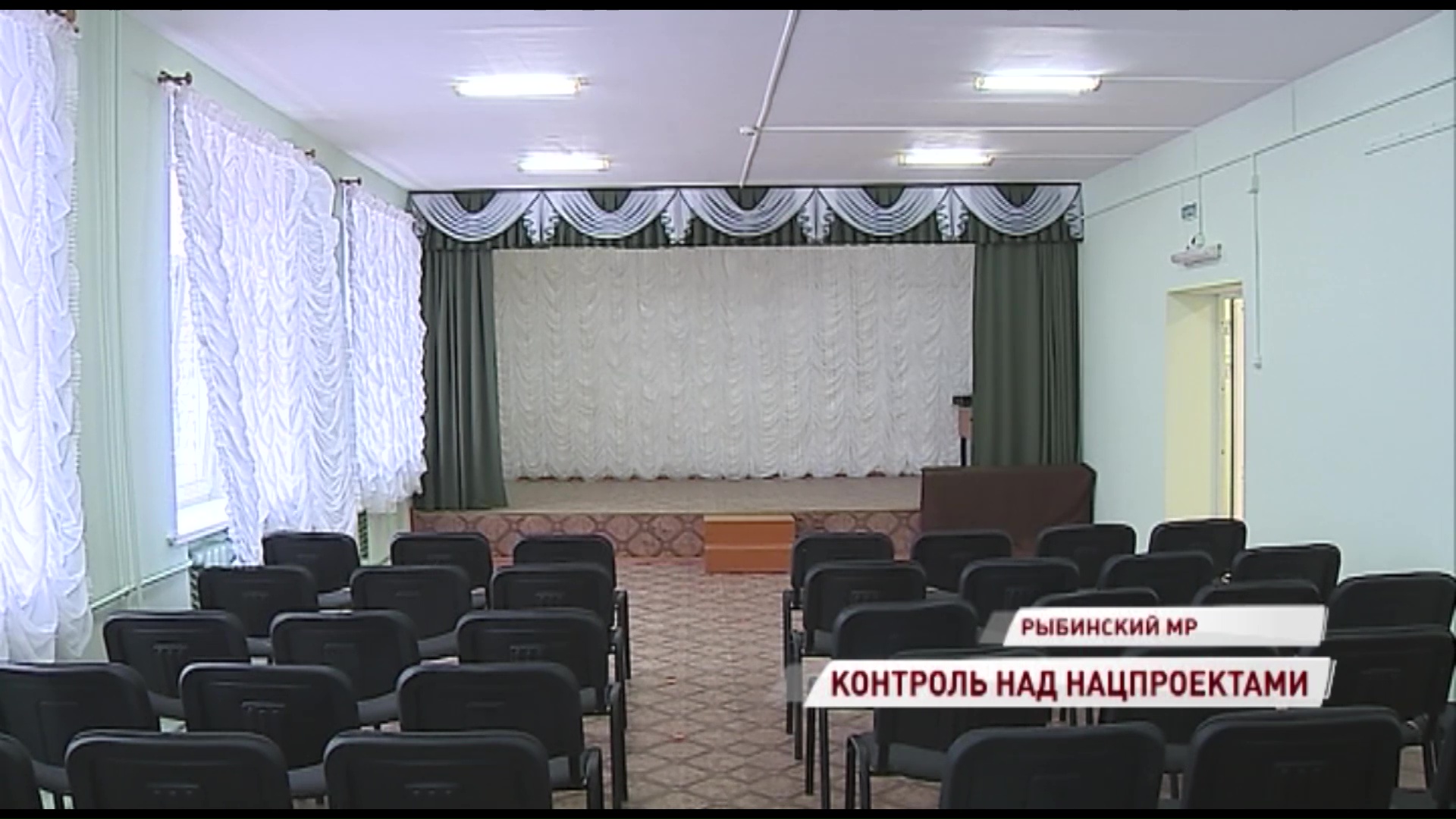 В поселке Юбилейном Рыбинского района капитально отремонтировали дом культуры