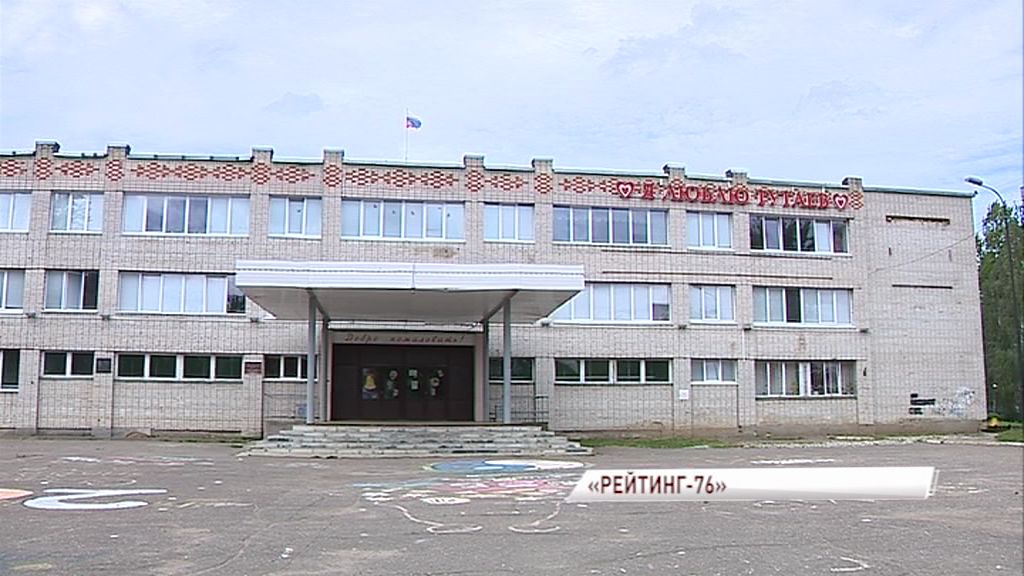 «Рейтинг-76»: 20 школ и детских учреждений региона будут отремонтированы к 1 сентября
