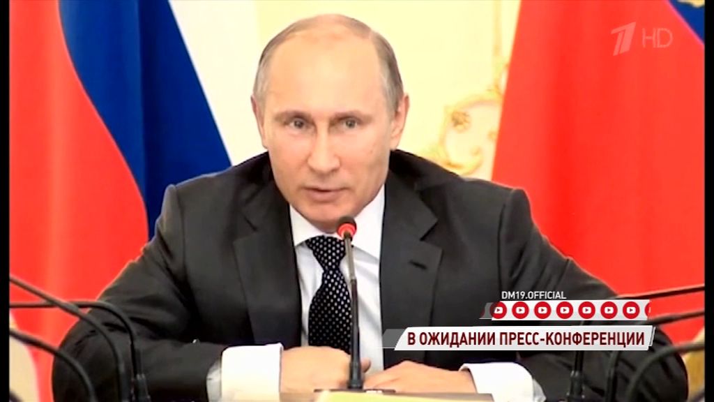 Стали известны самые популярные вопросы Владимиру Путину на традиционной пресс-конференции