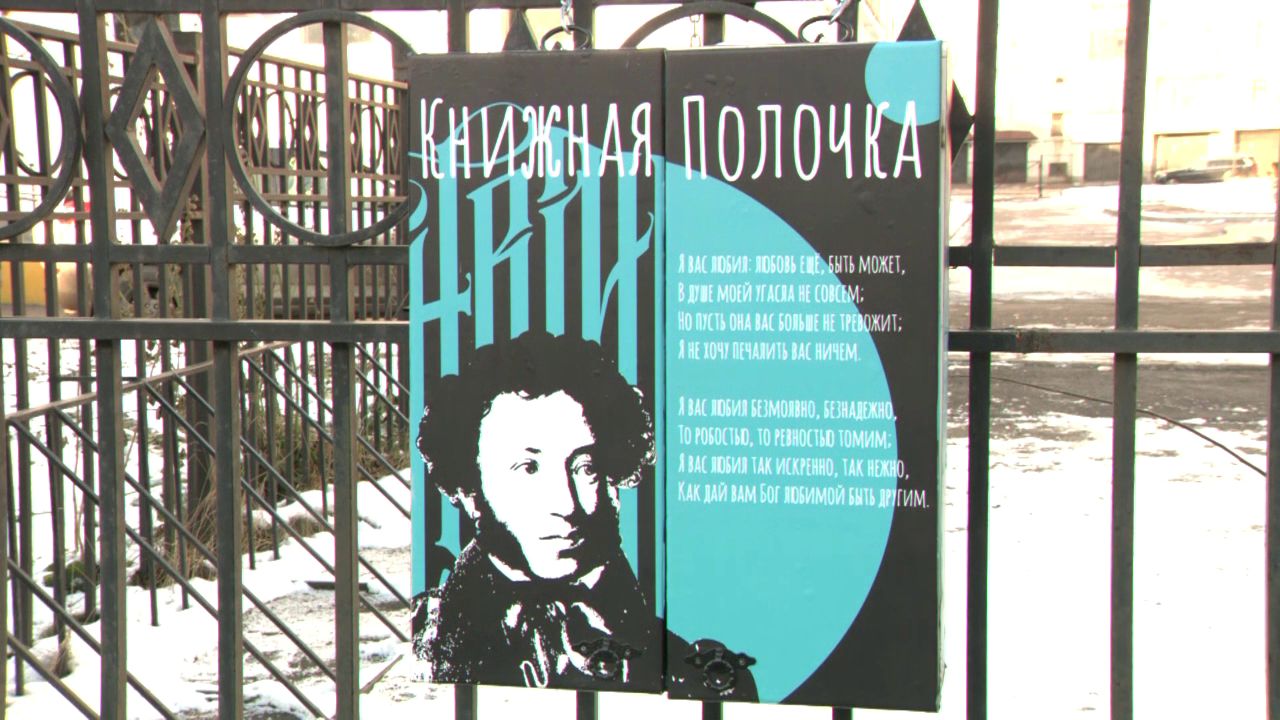 Ярославские энтузиасты установили книжный шкафчик в центре города