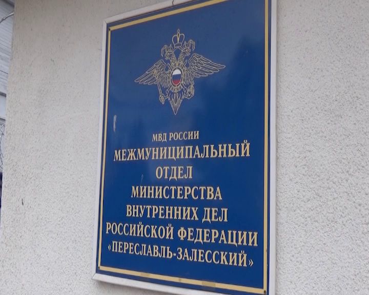 В Переславле задержали вора, укравшего из багажника машины 50 тысяч рублей