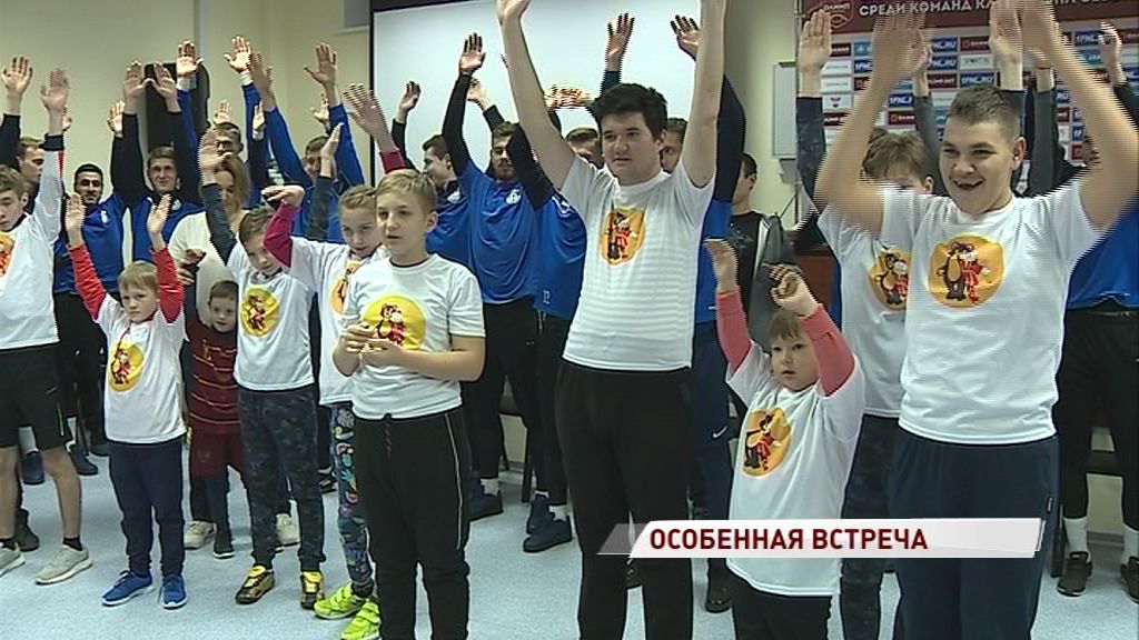 Футболисты «Шинника» встретились с командой детей с особенностями развития