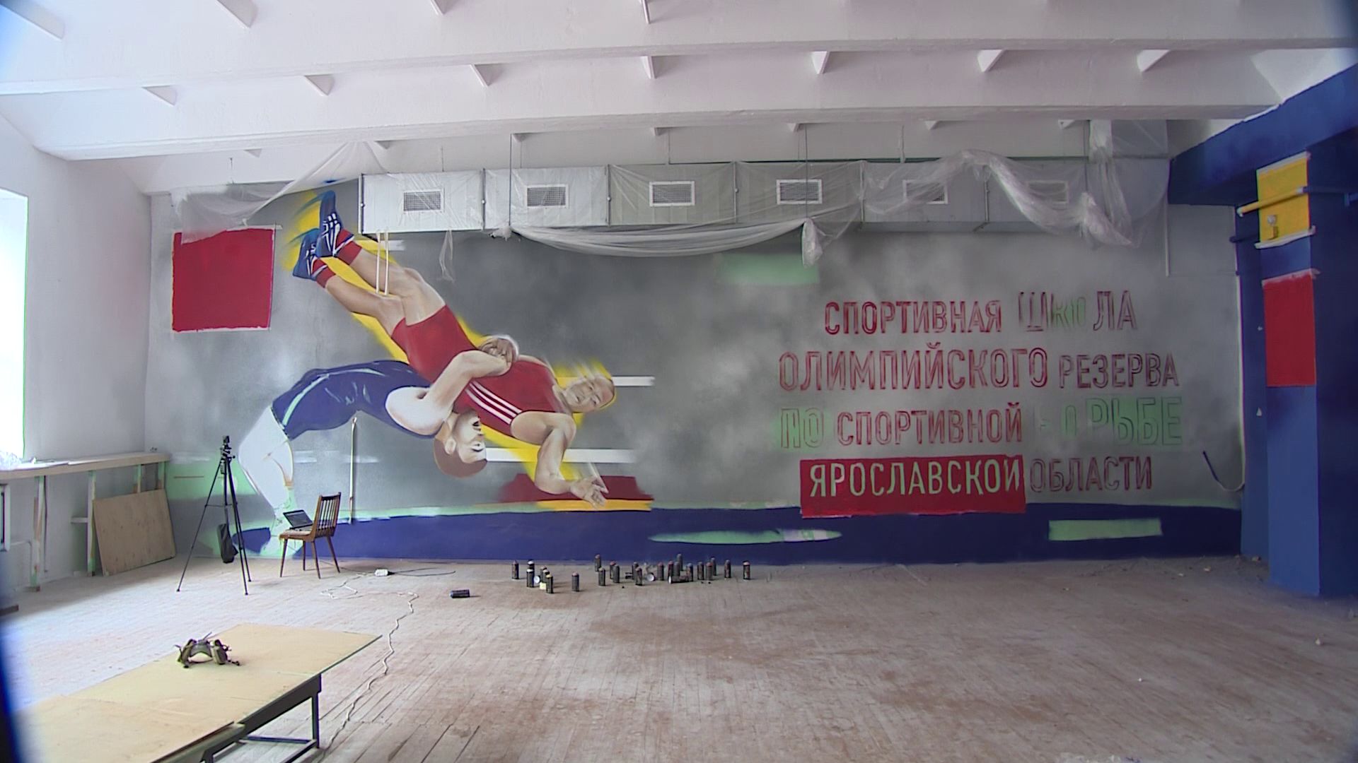 В ярославской школе спортивной борьбы продолжается ремонт