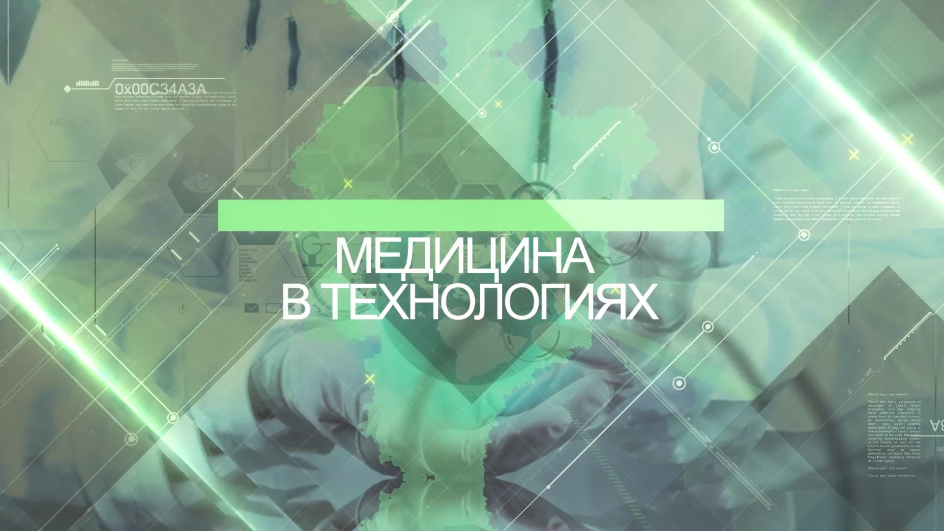 «Медицина в технологиях»: как проходит обследование у офтальмолога, который использует современные технологии?