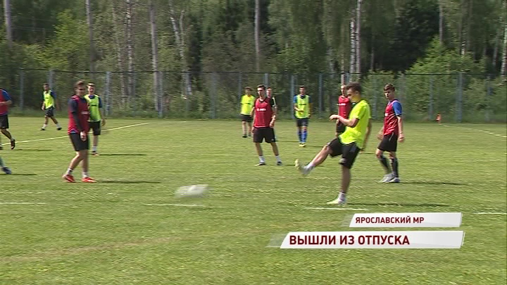 «Шинник» вышел из отпуска и начал готовиться к новому сезону
