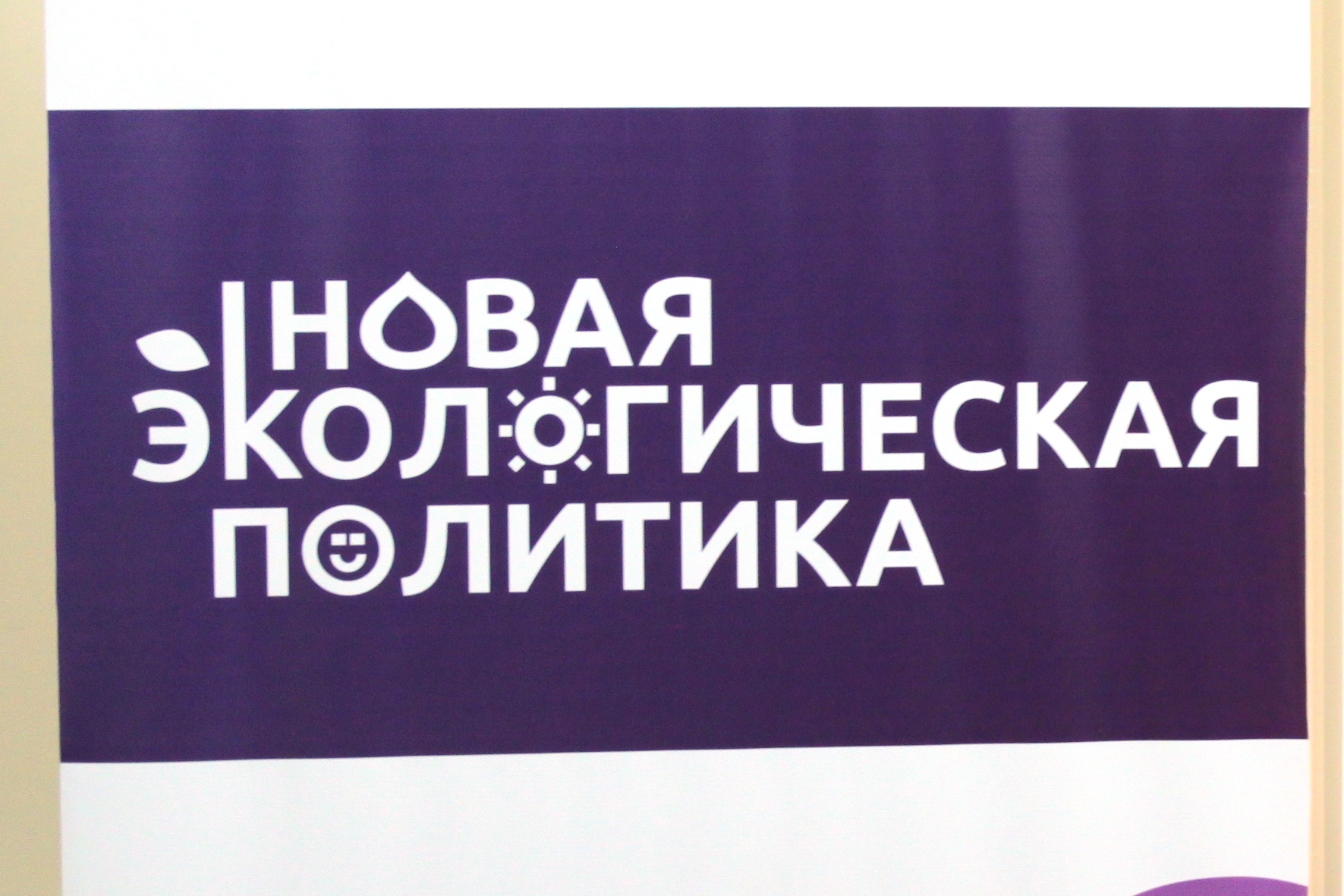 Крупные предприятия региона инвестируют в проведение природоохранных мероприятий около 700 миллионов рублей