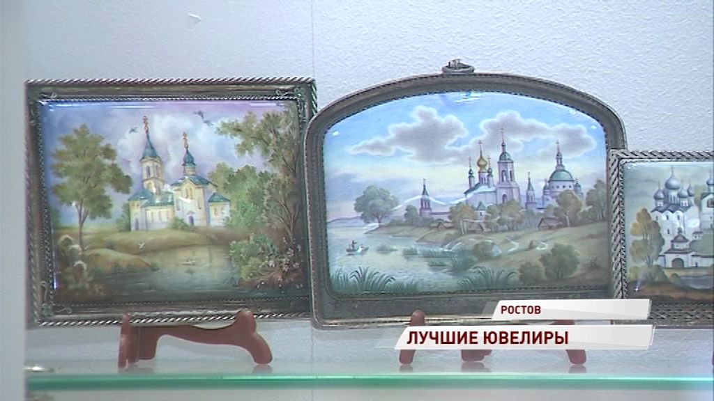 Ростовская ювелирная фабрика отмечает свой вековой юбилей