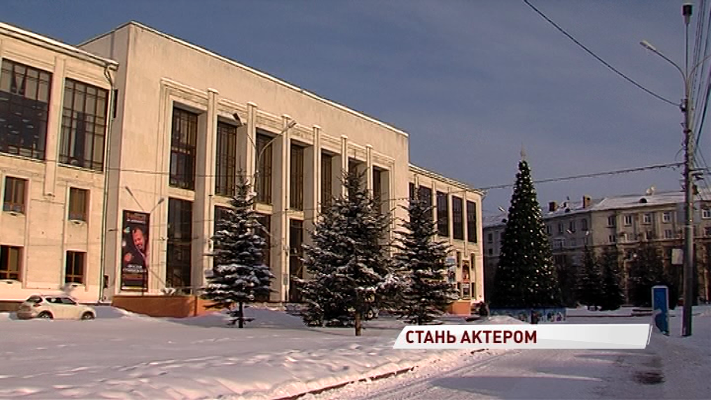 Роман Курцын приглашает ярославцев сняться в кино