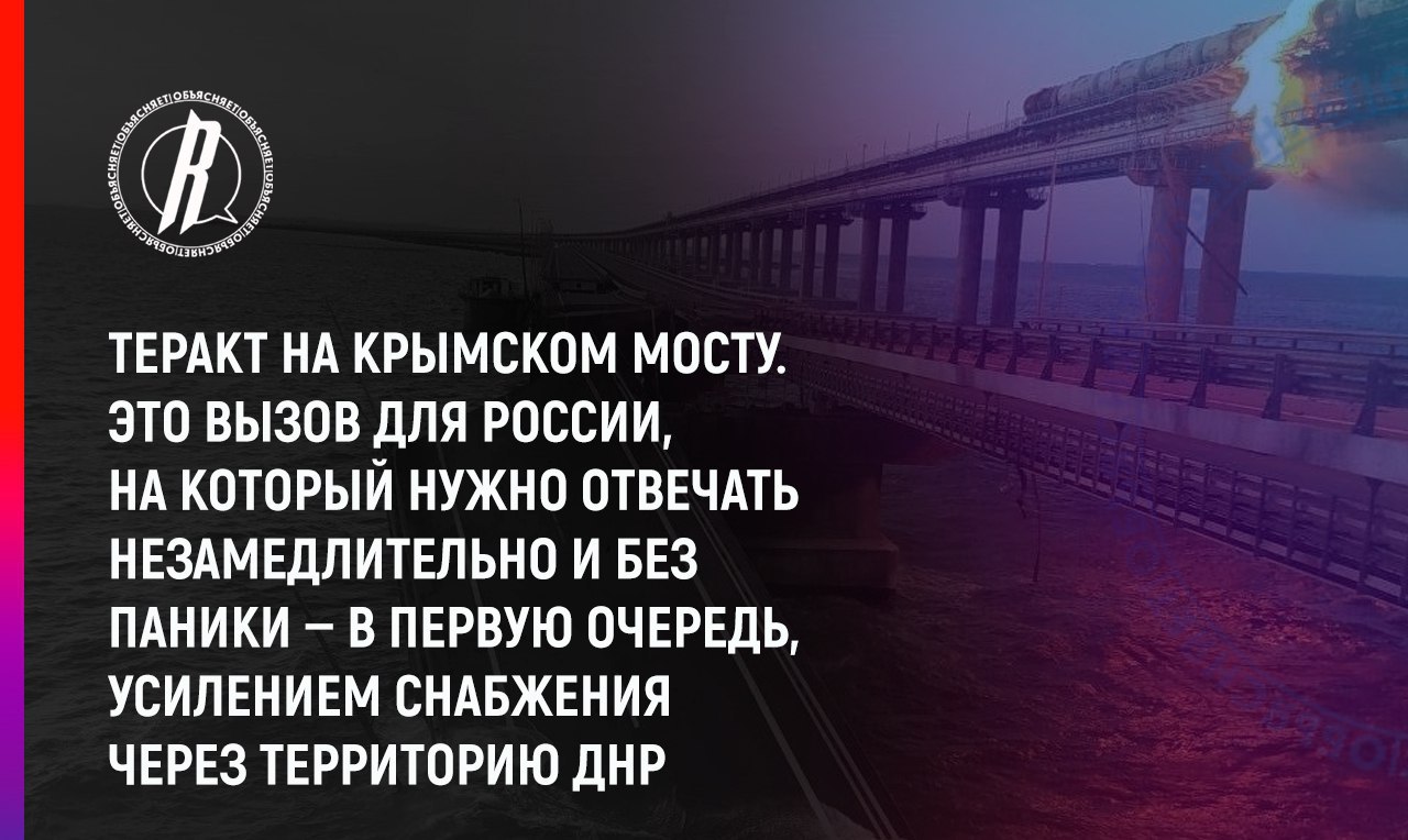 Цель теракта - паника среди населения: подробности ЧП на Крымском мосту