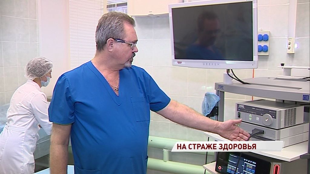 На вооружение ярославским онкологам поступил новый эндоскопический комплекс