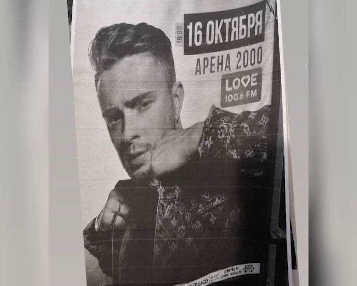 Ярославский блогер считает, что концерт Егора Крида – это 18+