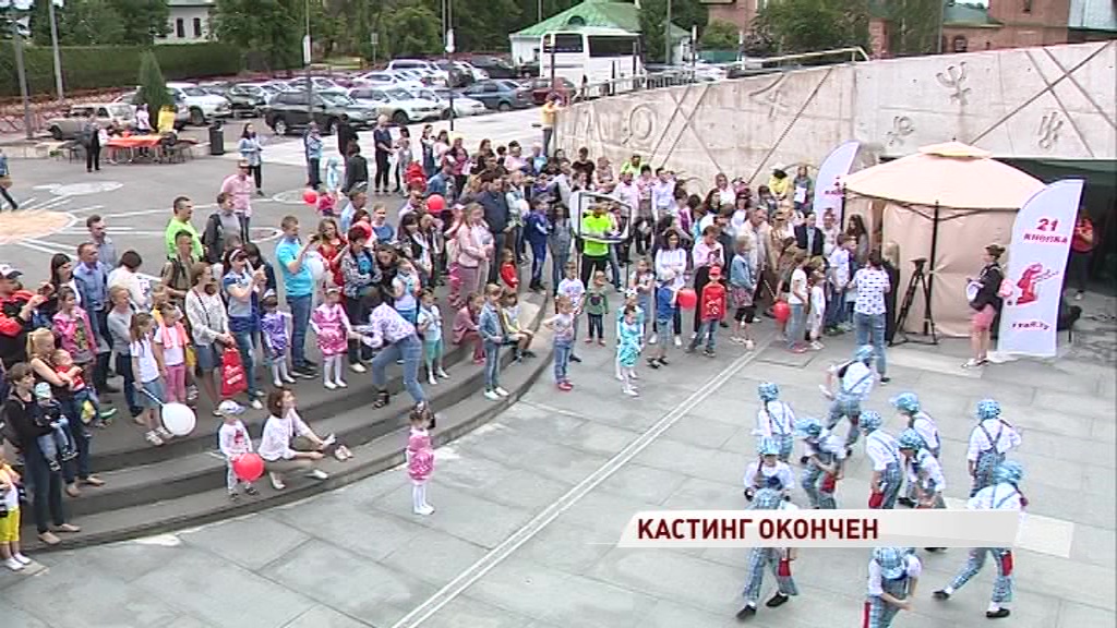 Юные ярославцы приняли участие в кастинге «Первого Ярославского»