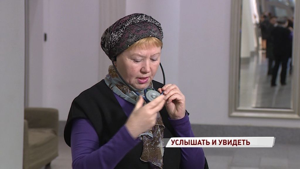 В Ярославле прошел уникальный кинопоказ для слабовидящих и слабослышащих людей