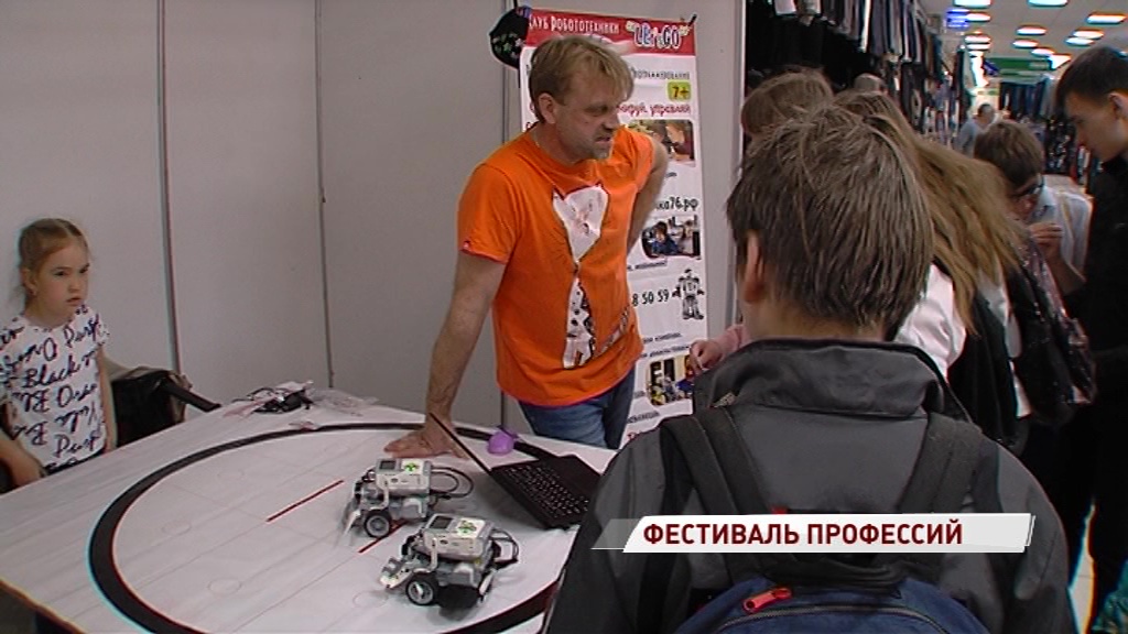 В Ярославле состоялся фестиваль профессий для школьников 8-11 классов