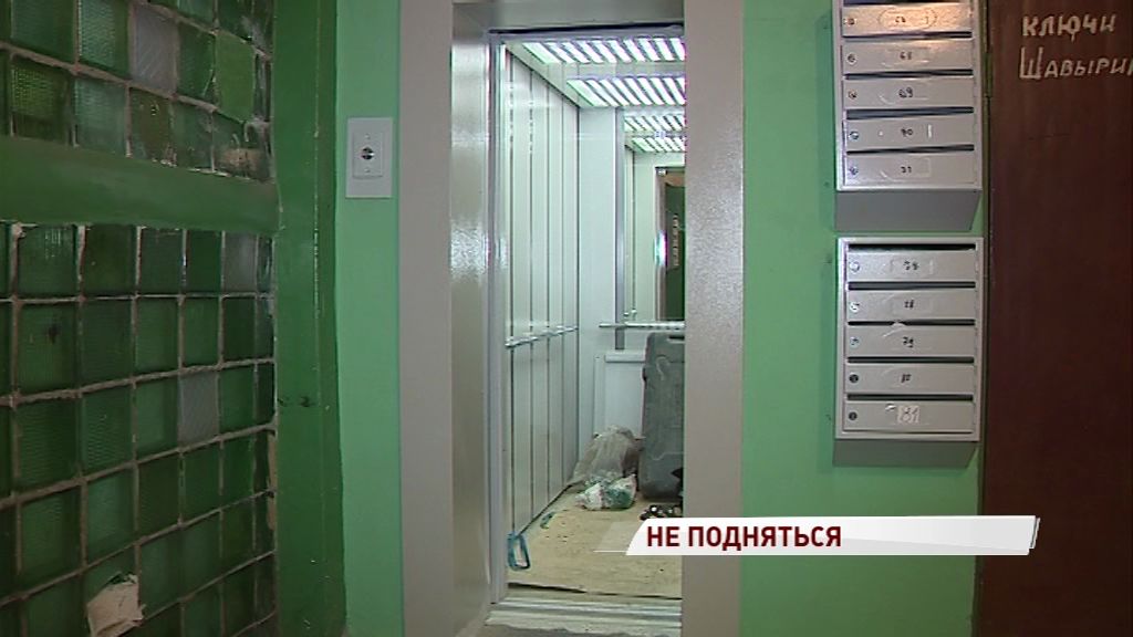 Пешком на 12-й этаж при готовом лифте: почему не запускают подъемник в одной из ярославских многоэтажек