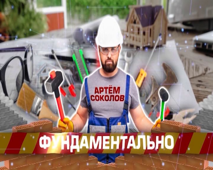 Ставим эксперименты: в программе «Фундаментально» развеяли миф о горении сайдинга