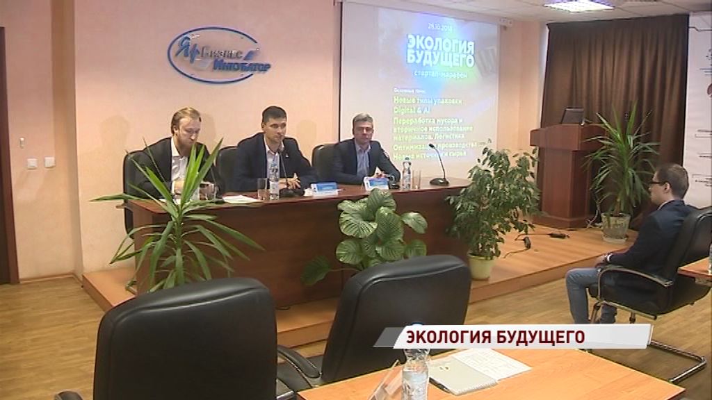 В Ярославле стартовал марафон экологических бизнес-проектов