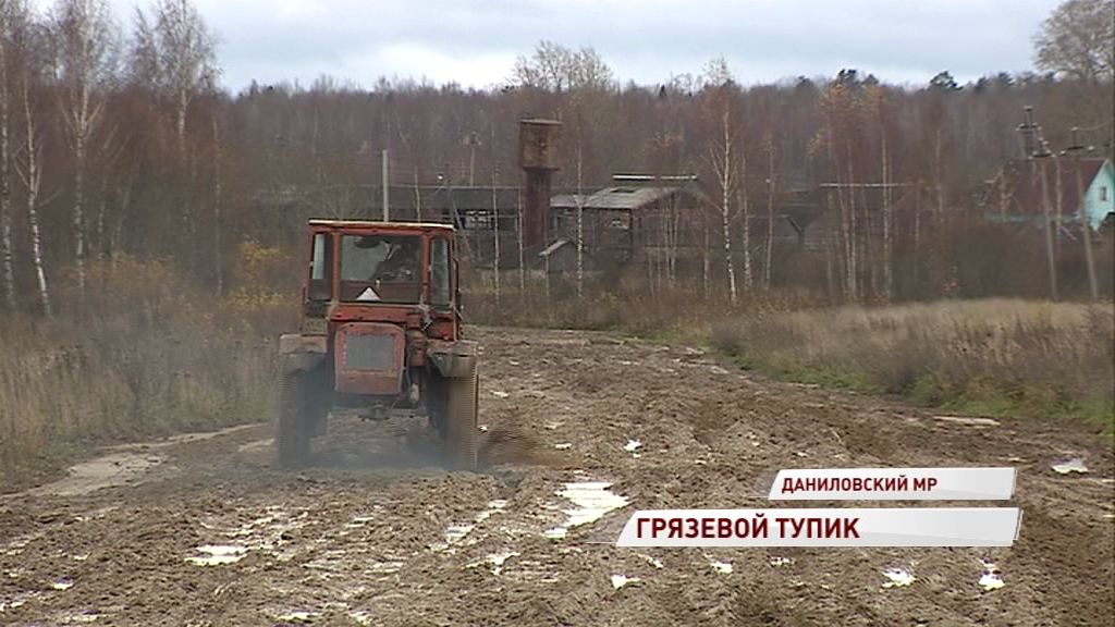 Отрезаны от мира грязью: жители деревни Даниловского района просят отремонтировать дорогу