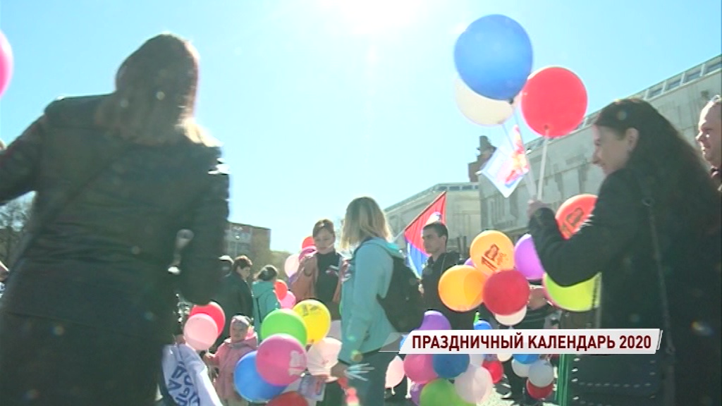 Минтруда опубликовало календарь праздничных дат на следующий год