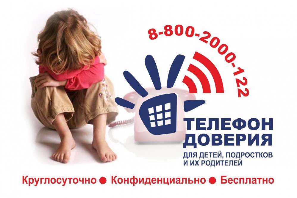 В области стартовала акция по защите детей от насилия