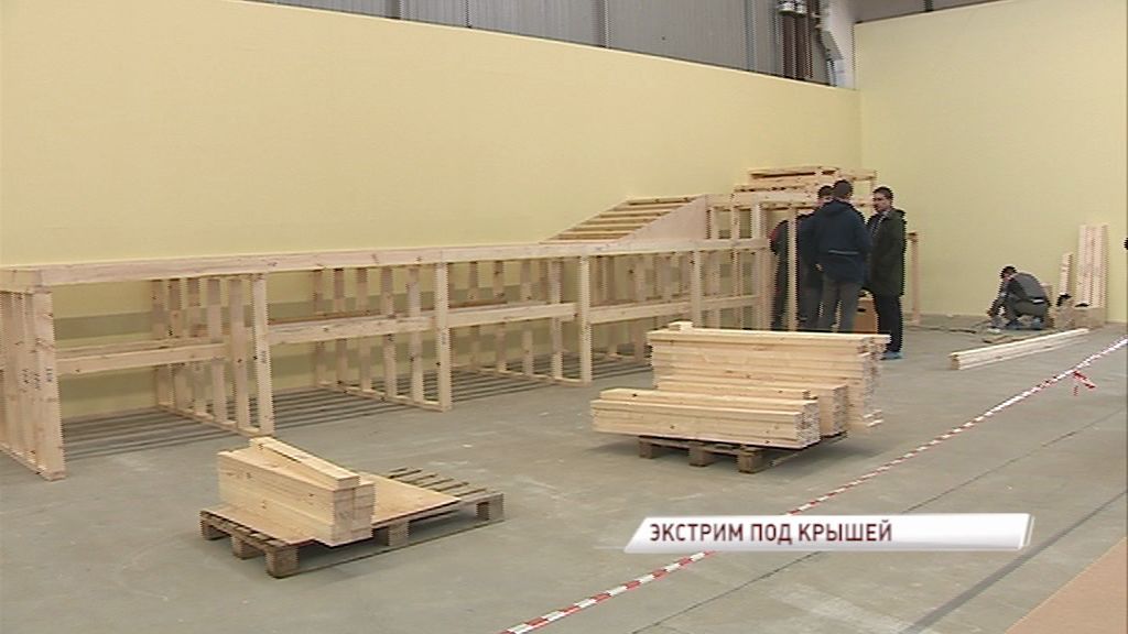 Экстрим по-ярославски: чем удивит любителей паркура новая крытая площадка на Маяке