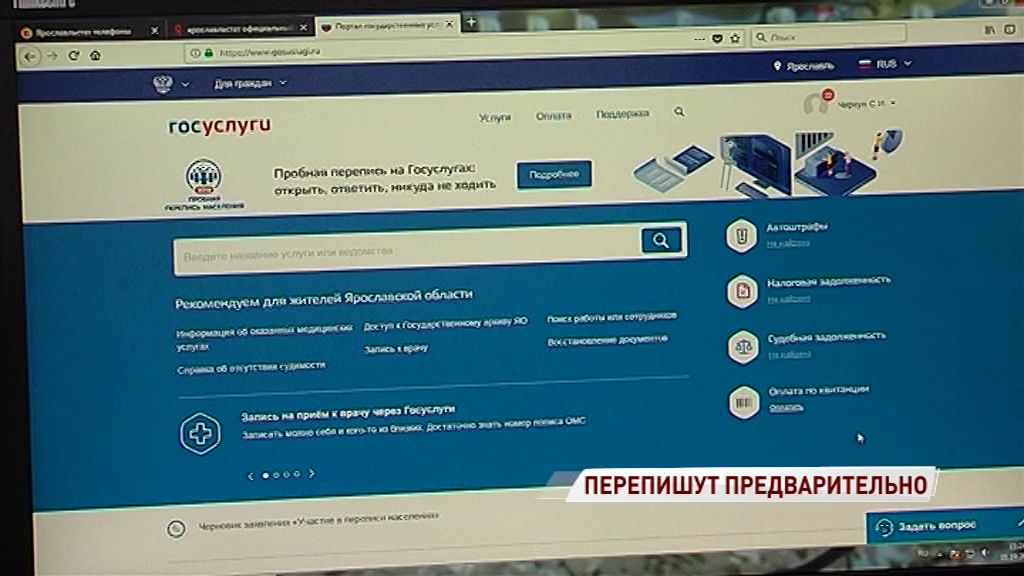 В России стартовала предварительная перепись населения