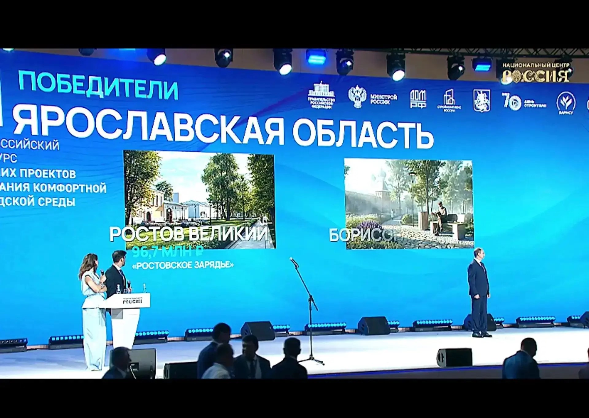 Три проекта по благоустройству от Ярославской области победили на всероссийском конкурсе